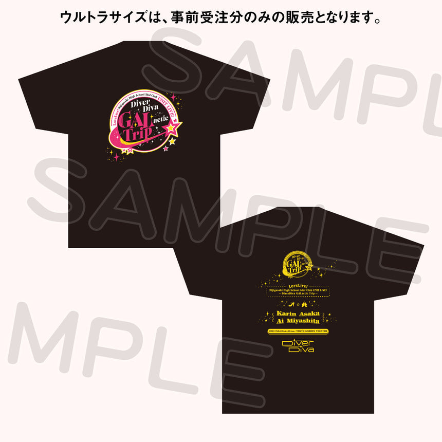 Tシャツ ~DiverDiva GALactic Trip~<受付期間:~11/6>