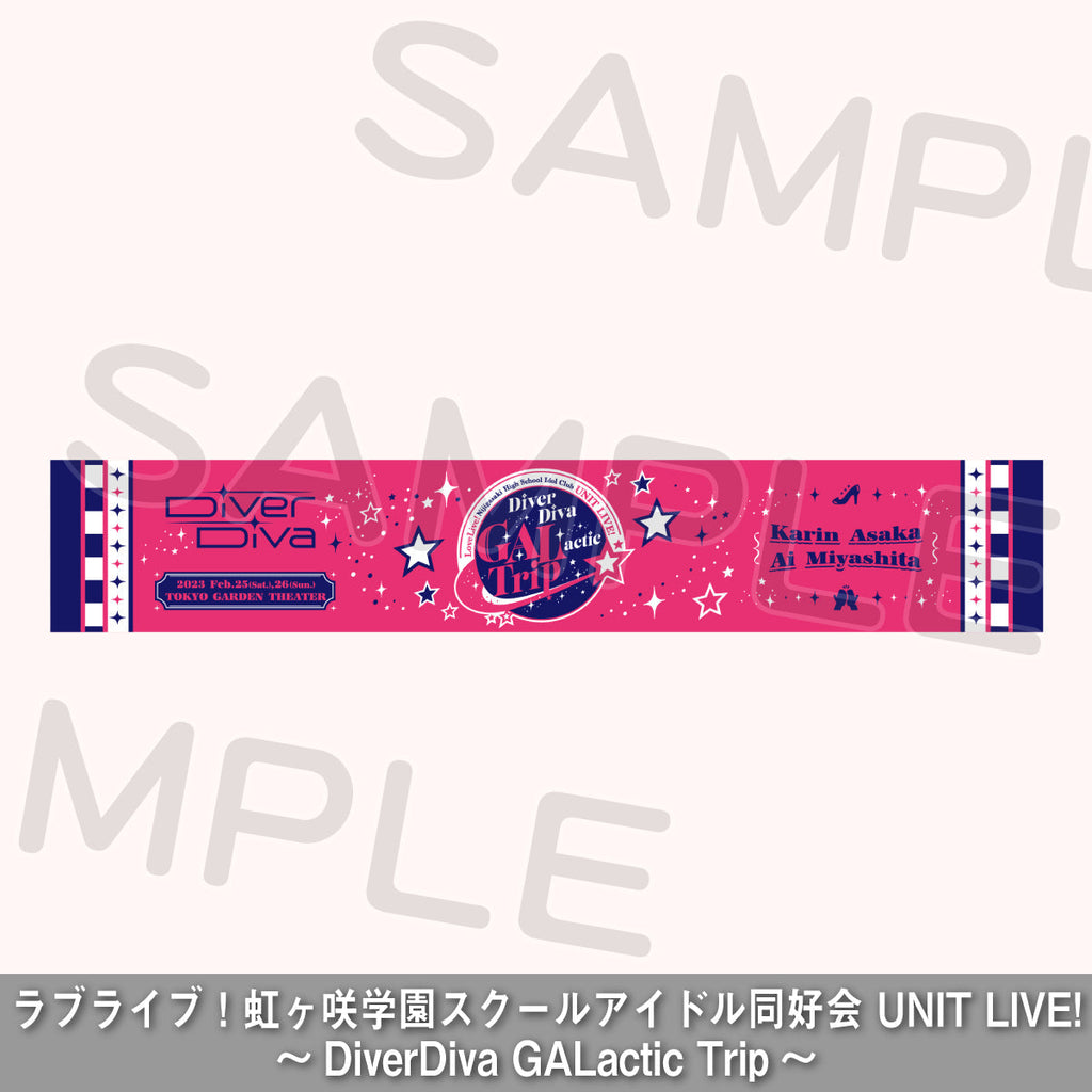 マフラータオル ～DiverDiva GALactic Trip～＜受付期間：～3/26