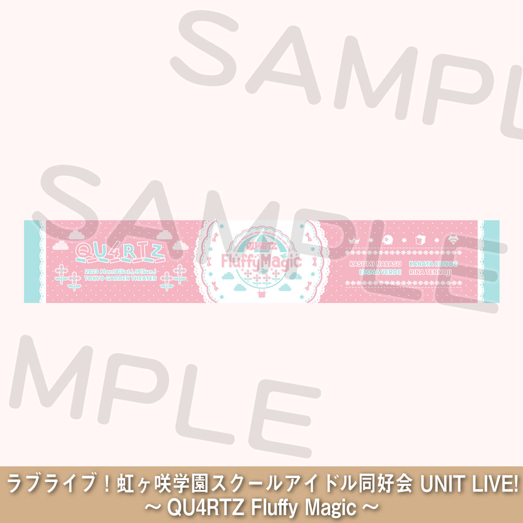 マフラータオル ～QU4RTZ Fluffy Magic～＜受付期間：～3/26