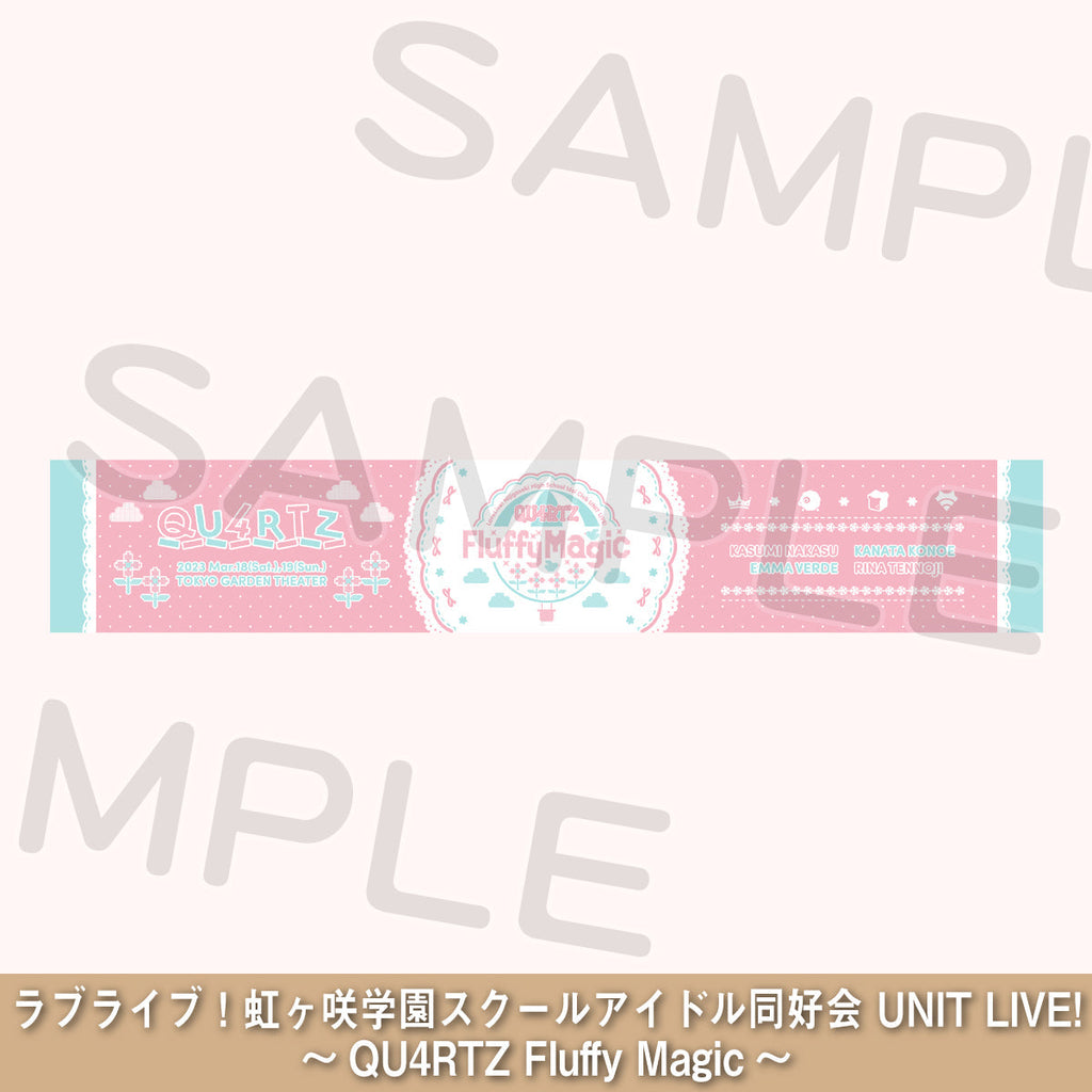 マフラータオル ～QU4RTZ Fluffy Magic～＜受付期間：～2/12＞ – ラブ