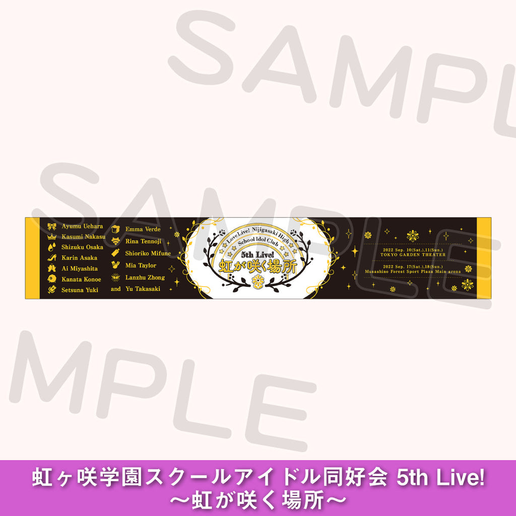 マフラータオル＜受付期間：～9/25＞ – ラブライブ！School idol STORE