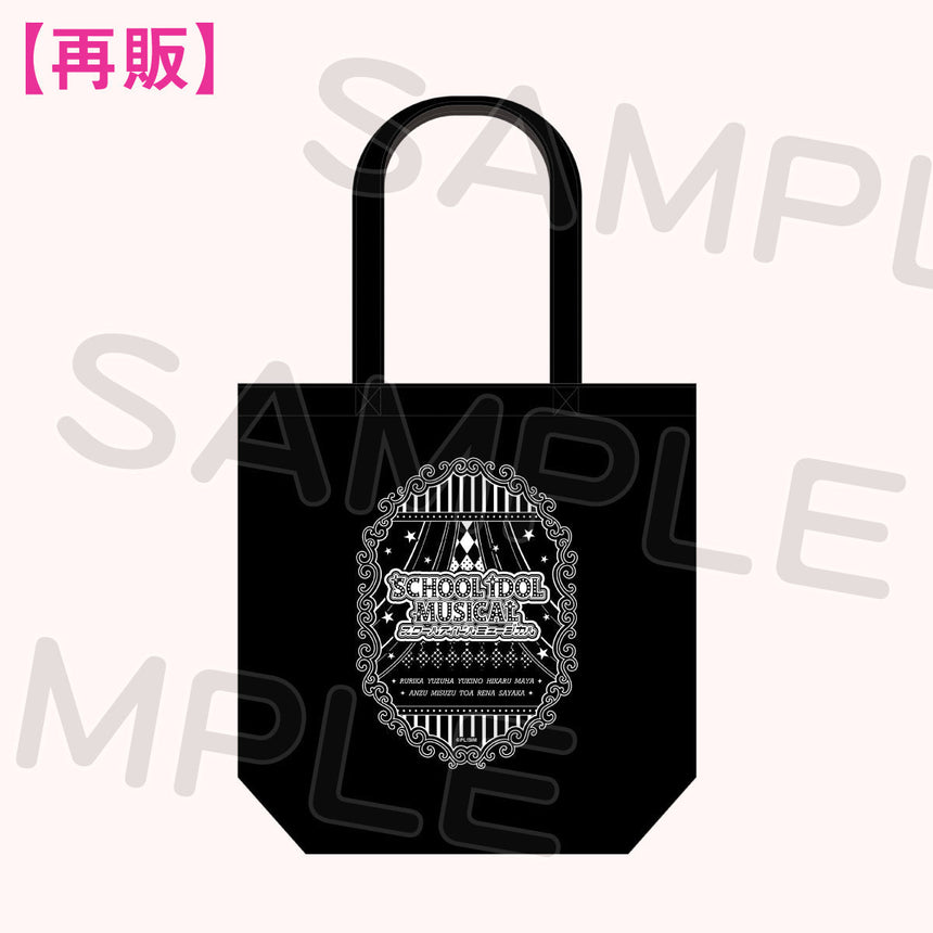 【数量限定/再販】トートバッグ<受付期間:~1/30>