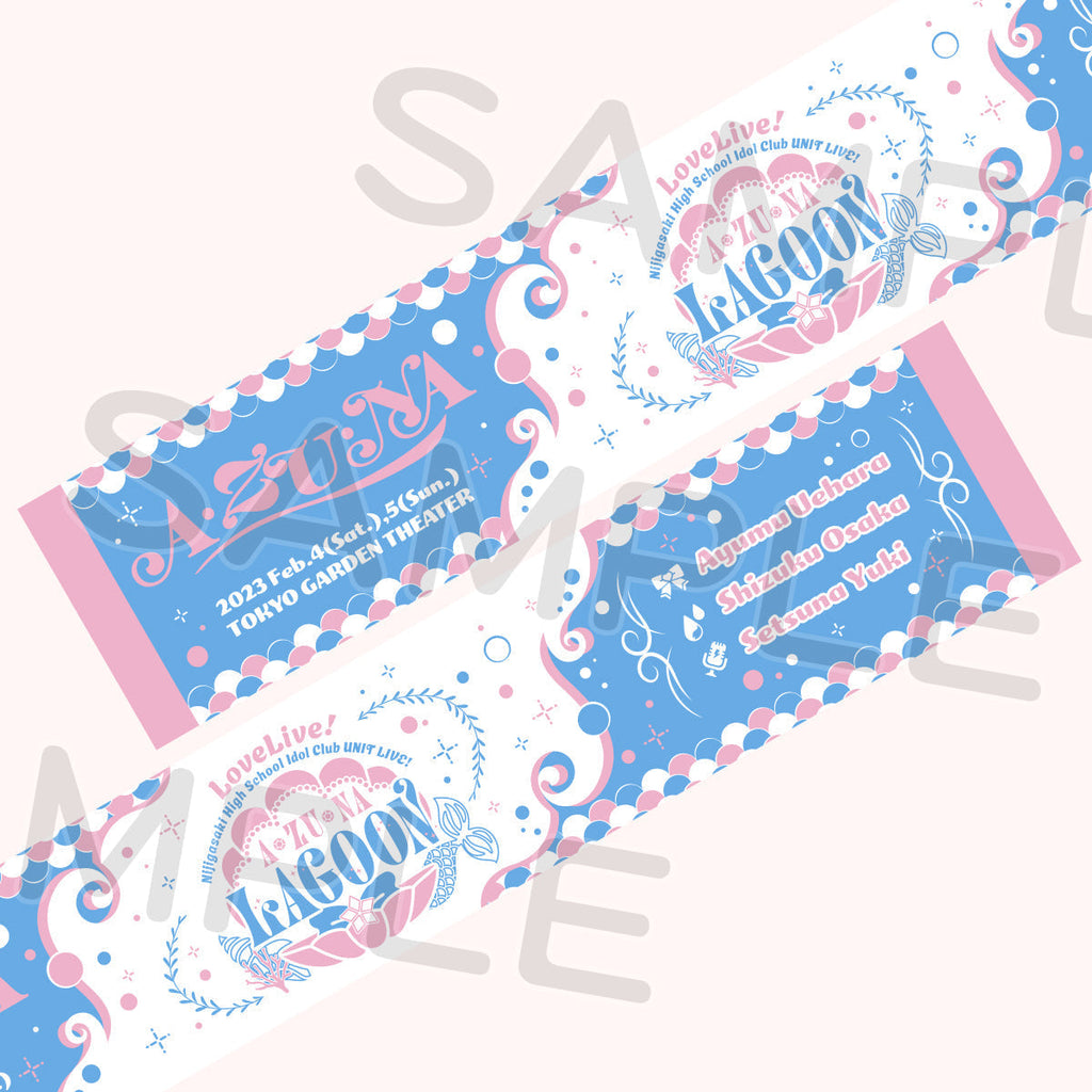 マフラータオル ～A・ZU・NA LAGOON～＜受付期間：～3/26＞ – ラブ