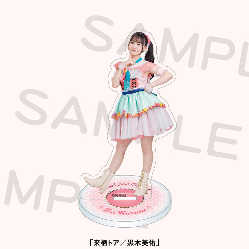 【数量限定】アクリルスタンド<受付期間:~1/30>