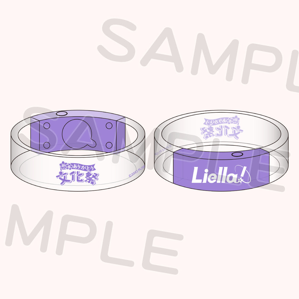 バングルライト「Liella!」＜受付期間：～1/8＞ – ラブライブ！School