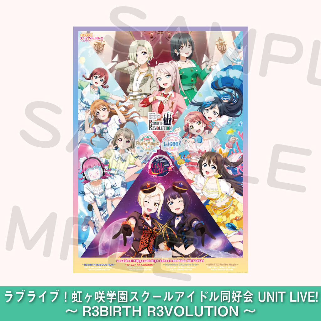 1/15公演】B2ポスター＜受付期間：～1/13＞ – ラブライブ！School idol