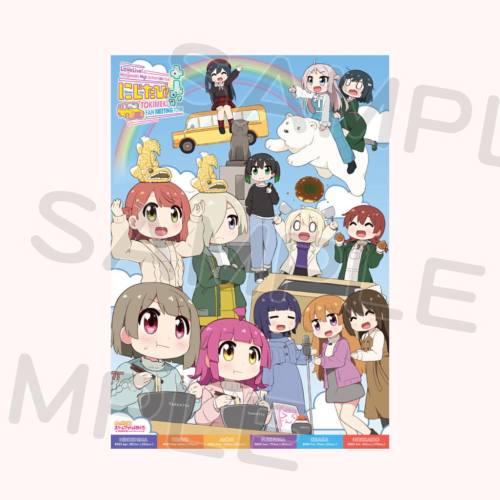 B2ポスター＜受付期間：～4/10＞ – ラブライブ！School idol STORE