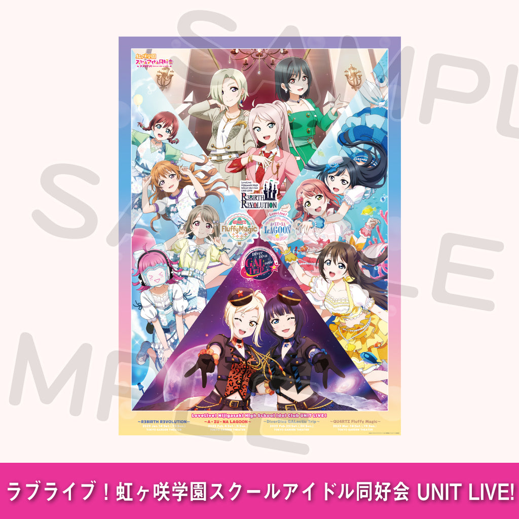 【非売品】ラブライブ!虹が咲学園スクールアイドル同好会 B2 サイズ ポスター 5_2_1_356ffc7c-1f87-4c21-96fb-