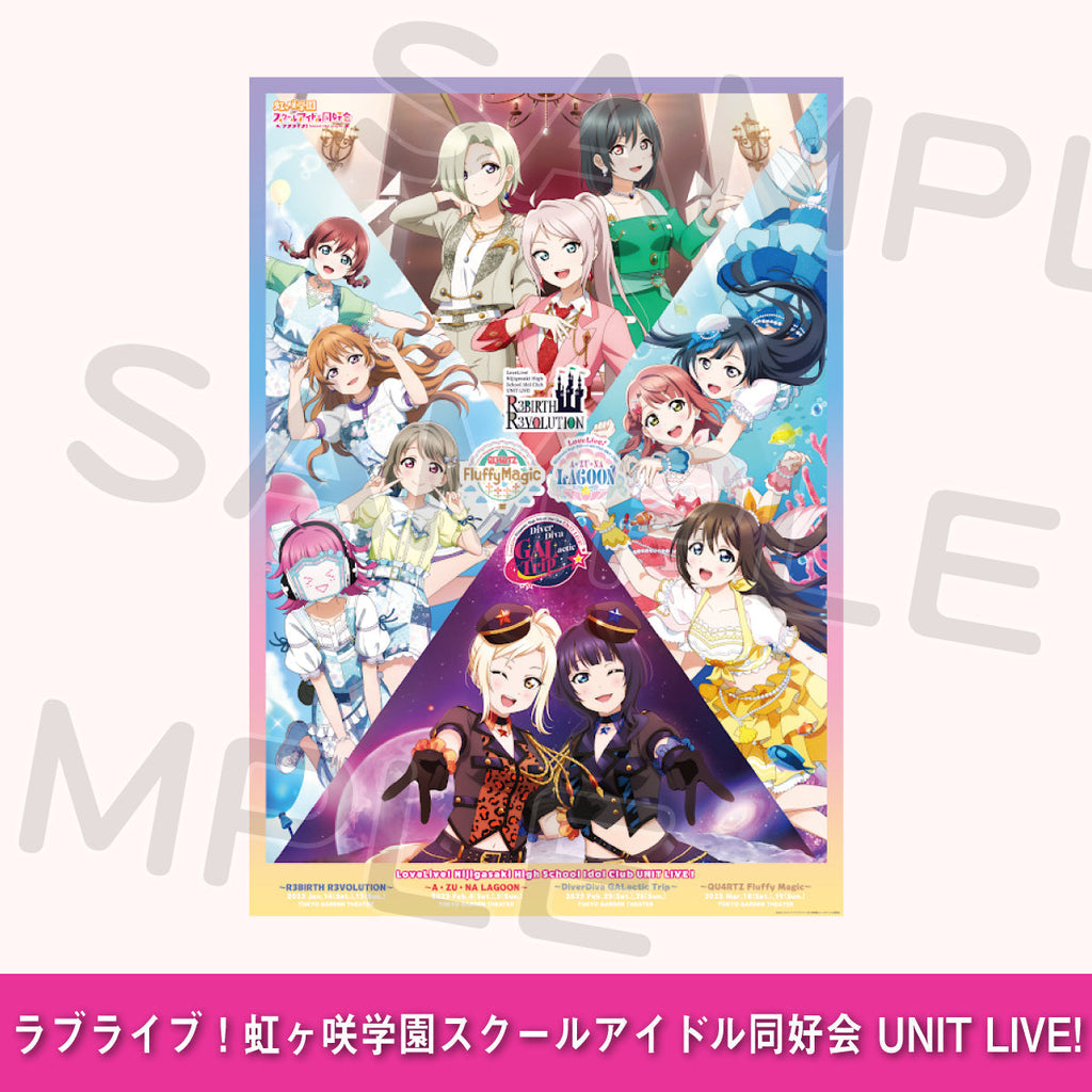 【非売品】ラブライブ!虹が咲学園スクールアイドル同好会 B2 サイズ ポスター 2/26公演】B2ポスター＜受付期間：～2/24＞ – ラブライブ！School idol