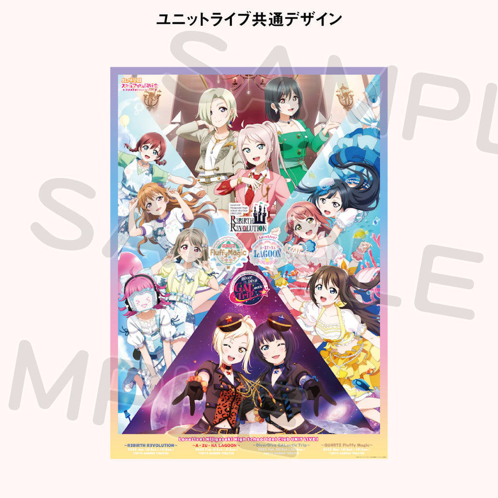 2/26公演】B2ポスター＜受付期間：～2/24＞ – ラブライブ！School idol