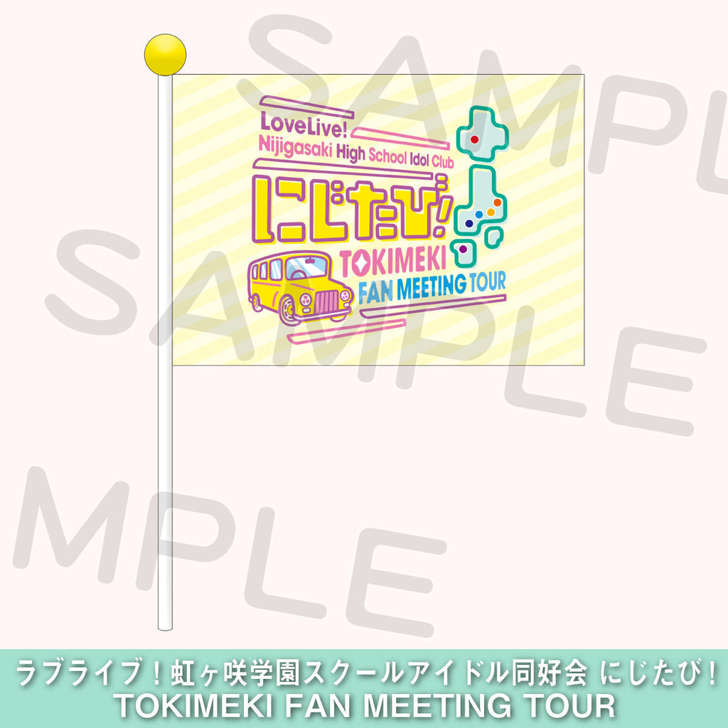 フラッグ＜受付期間：～6/4＞ – ラブライブ！School idol STORE