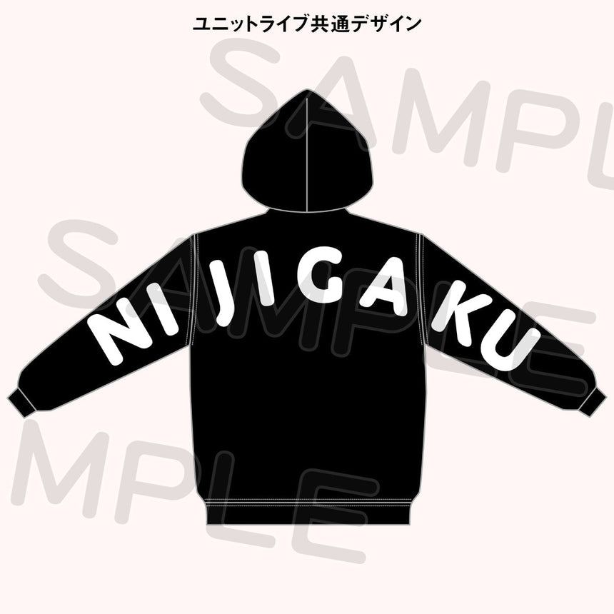 【1/15公演】デカ「NIJIGAKU」パーカー<受付期間:~1/13>