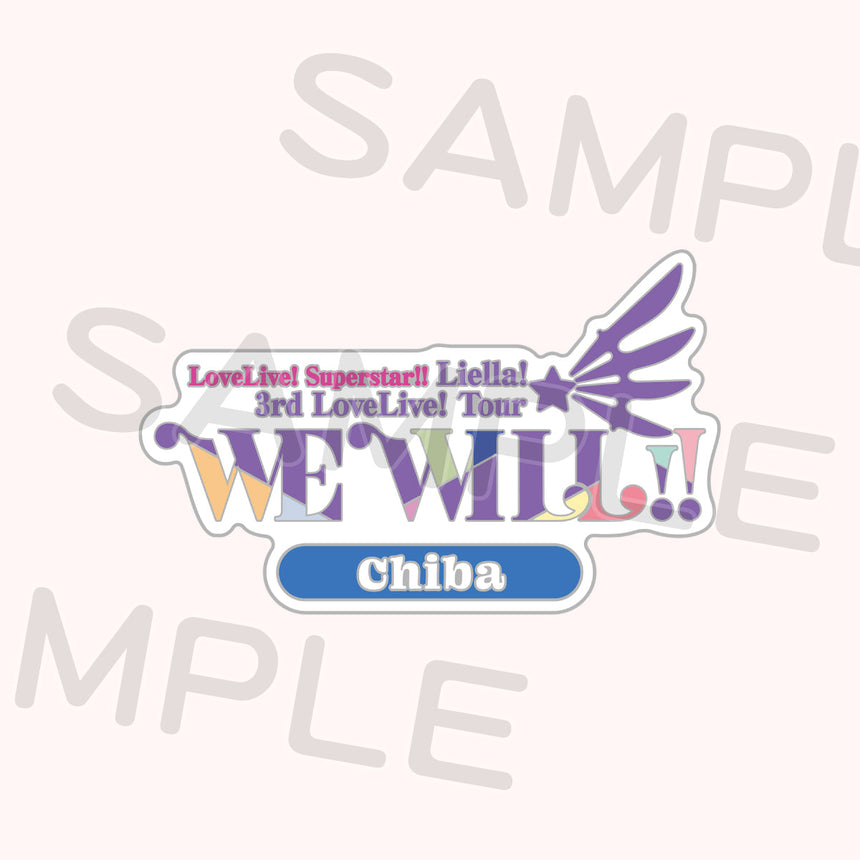 【1/8公演】メモリアルピンズ「CHIBA」<受付期間:~1/6>