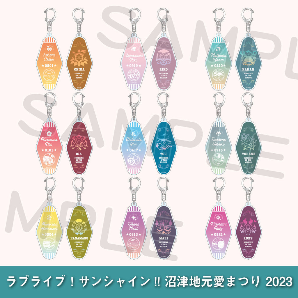 沼津地元愛まつり限定　ホテルキーホルダーコンプリートセット ホテルキーホルダー＜受付期間：～10/17＞ – ラブライブ！School idol