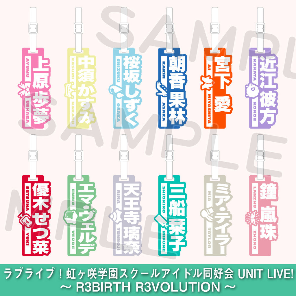 ラバーネームタグ＜受付期間：～1/22＞ – ラブライブ！School idol STORE
