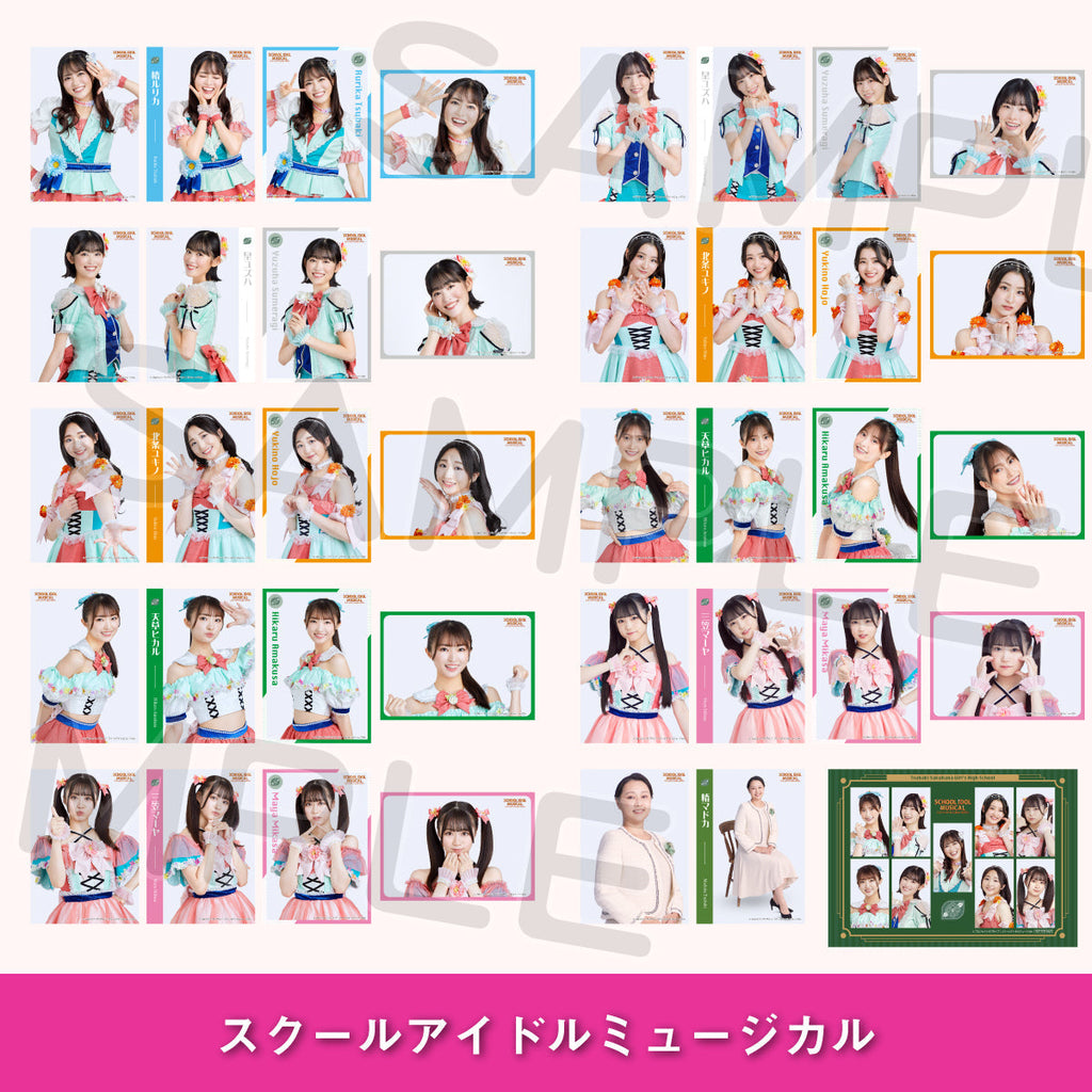 数量限定】ブロマイドセット「椿咲花女子高校」＜受付期間：～1/30