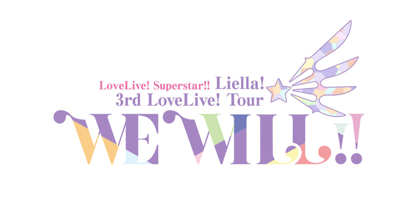 【1/14 北海きたえーる】ラブライブ！スーパースター!! Liella! 3rd LoveLive! Tour ～WE WILL!!～