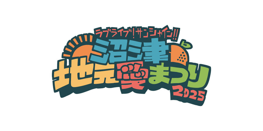 10z ラブライブ　サンシャイン　沼津地元愛まつり　ポストカード　非売品 ラブライブ！サンシャイン!! 沼津地元愛まつり 2023 | ラブ