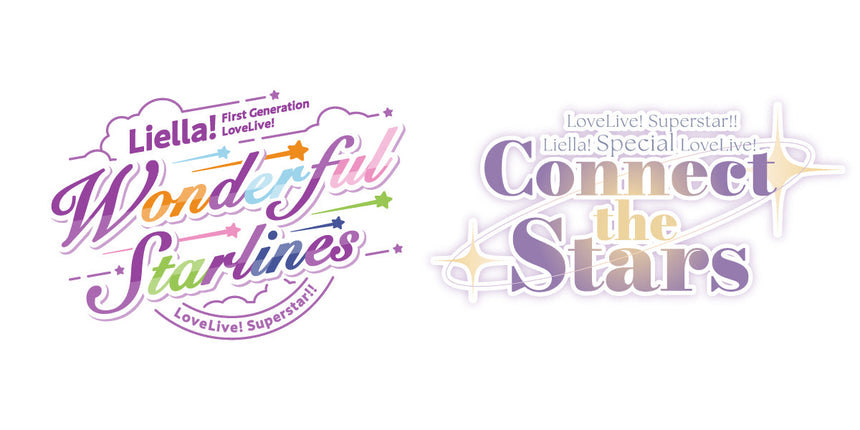【事後通販受付】ラブライブ！スーパースター!! Liella! First Generation LoveLive! ～Wonderful Starlines～/Special LoveLive! ～Connect the Stars～