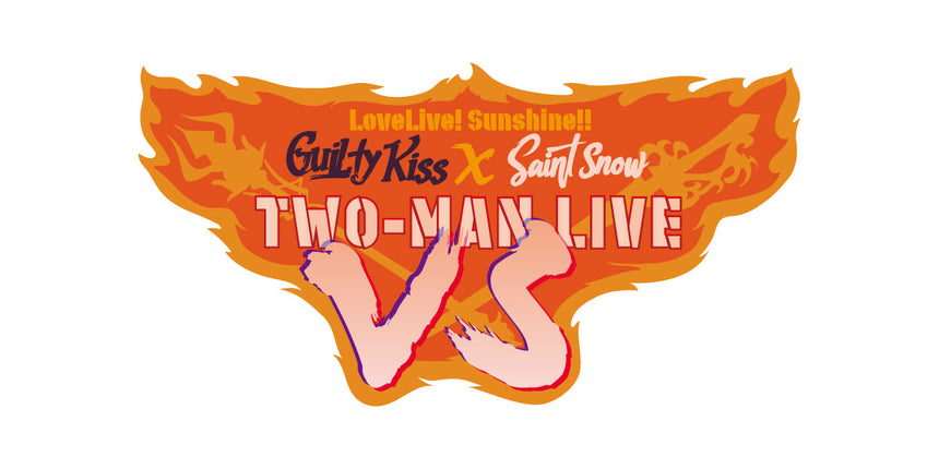 【事前通販】ラブライブ！サンシャイン!! Guilty Kiss × Saint Snow TWO-MAN LIVE "VS"