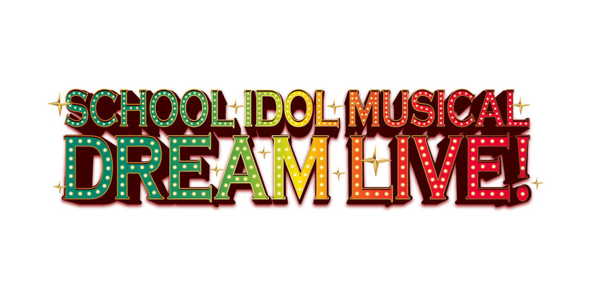 【事前通販】ラブライブ！スクールアイドルミュージカル DREAM LIVE！