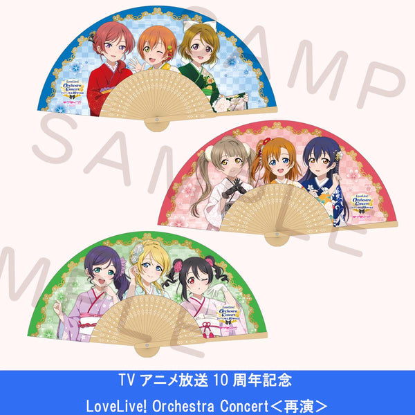 扇子＜受付期間：～1/14＞ – ラブライブ！School idol STORE