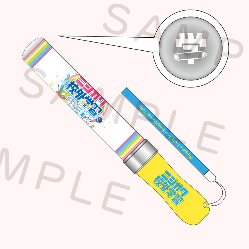 ニジガク指定ラブライブレード！＜受付期間：～4/21＞