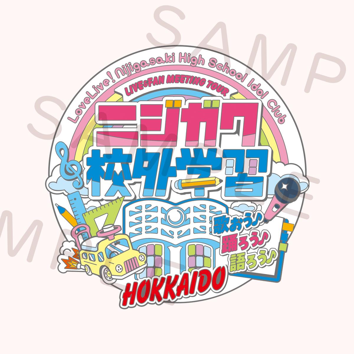 メモリアルピンズ＜受付期間：～4/21＞ – ラブライブ！School