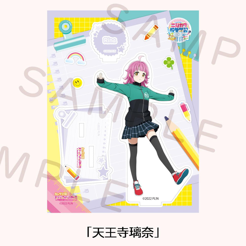 天王寺璃奈 アクリルスタンド 7個セット ラブライブ！虹ヶ咲学園スクールアイドル同好会 アクリル