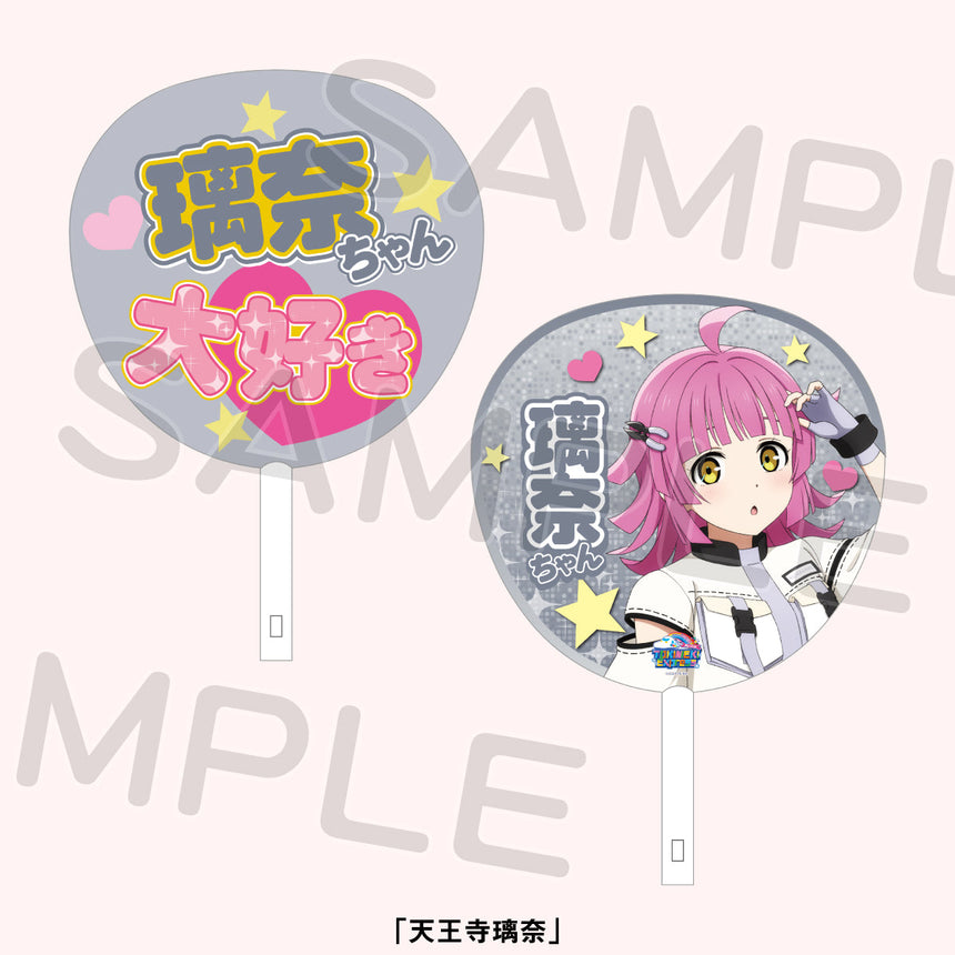 応援うちわ＜受付期間：～3/23＞