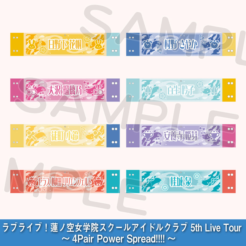 リバーシブル腕章＜受付期間：～12/21＞