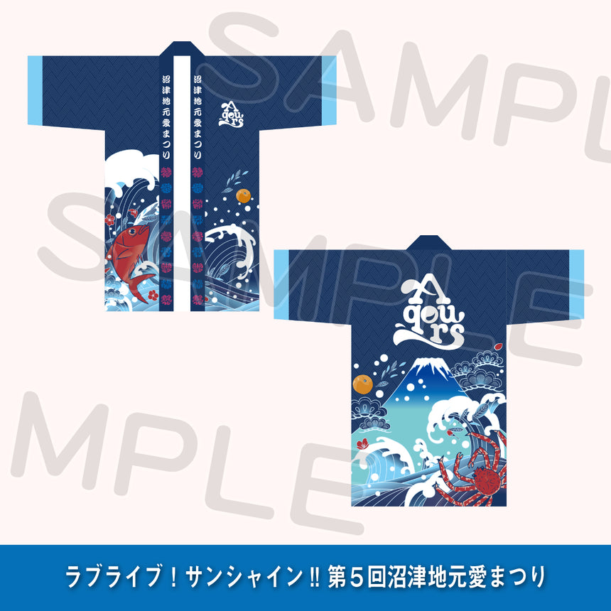 新・地元愛はっぴ＜受付期間：～11/15＞