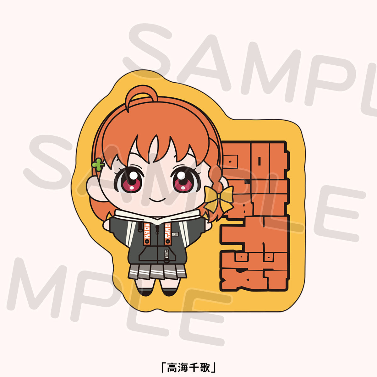 ラブライブ 刺繍缶バッジ ラブライブ！ 刺繍缶バッジ SUNNY DAY SONG ver.（全9種） _eri