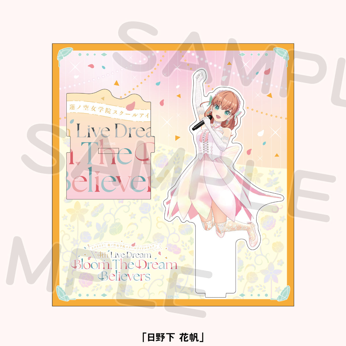 第2回事前配送受付】ラブライブ！蓮ノ空女学院スクールアイドル