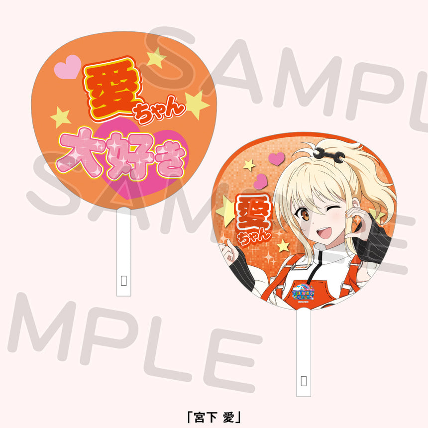 応援うちわ＜受付期間：～3/23＞