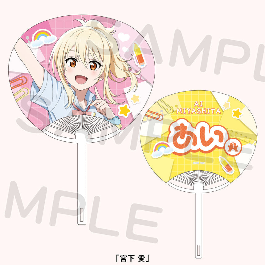 うちわ＜受付期間：～9/1＞