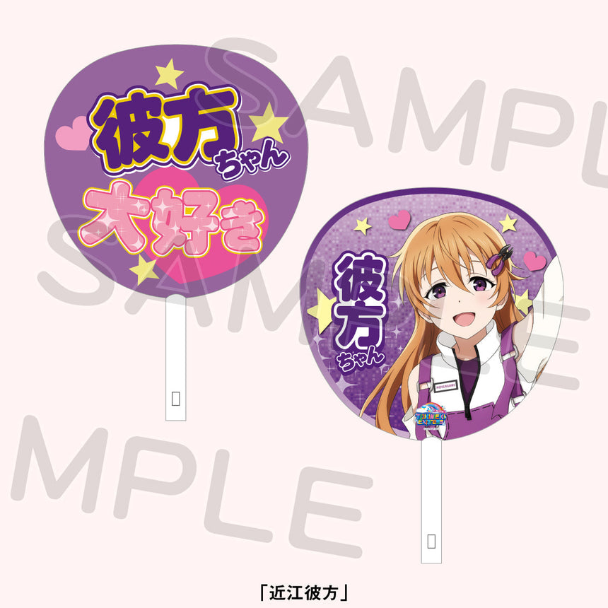 応援うちわ＜受付期間：～4/29＞