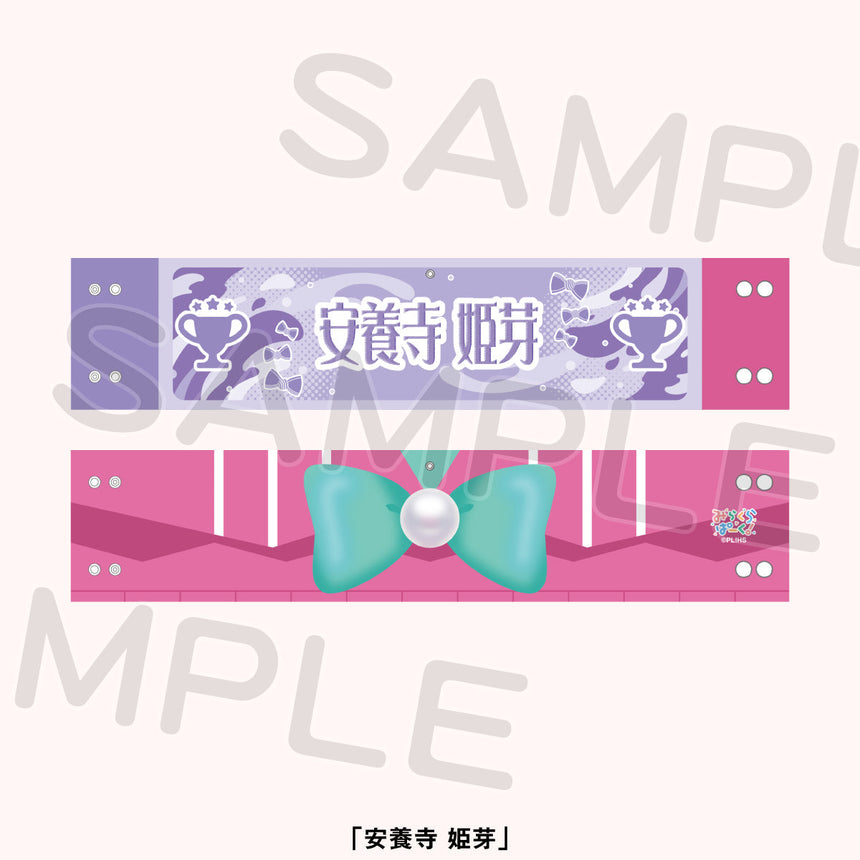 リバーシブル腕章＜受付期間：～12/21＞