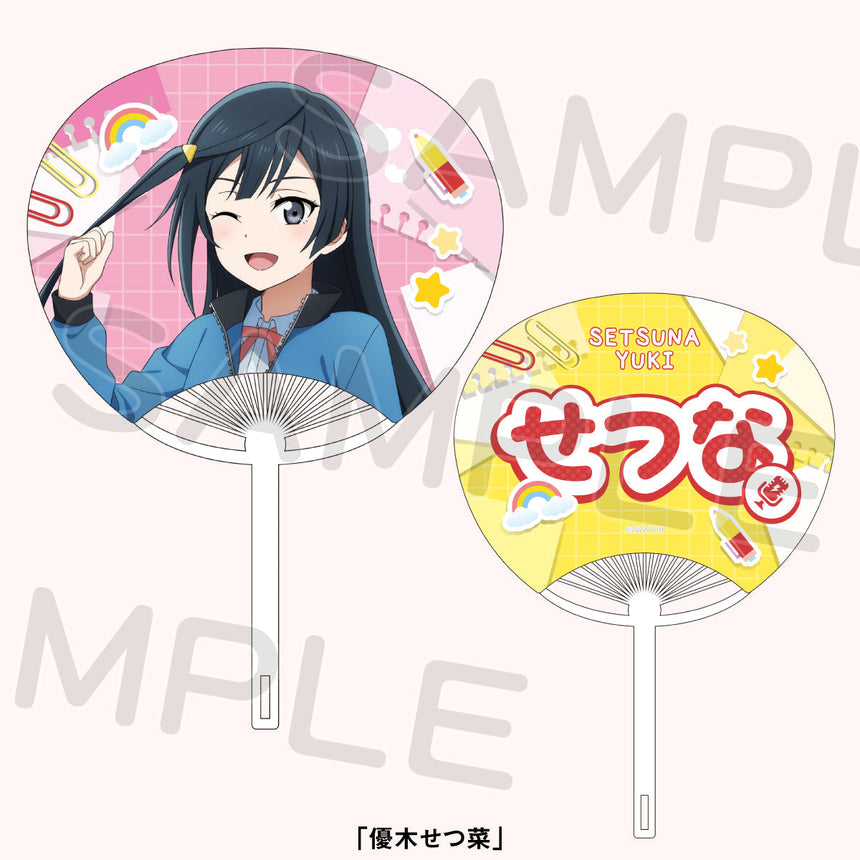 うちわ＜受付期間：～4/21＞