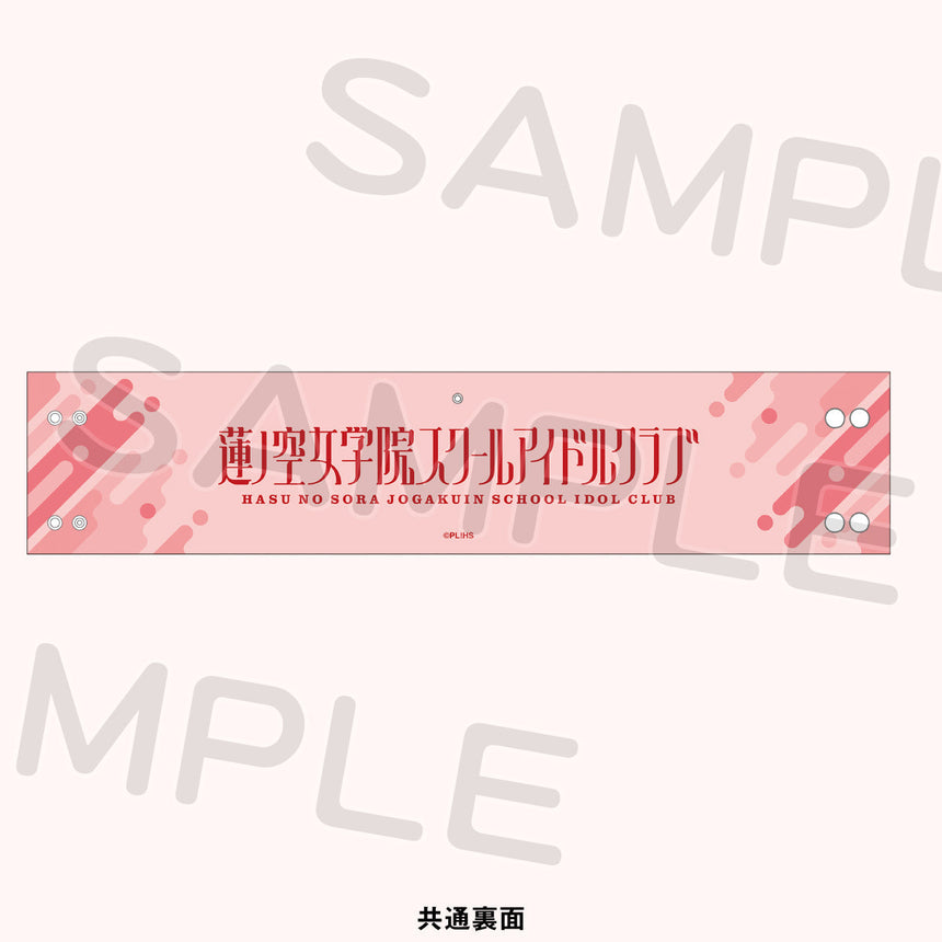 ラブライブ!腕章　藤島慈　村野さやか さやか＆慈 ミニアクリルプレート 村野さやか 藤島慈 浴衣 ラブ