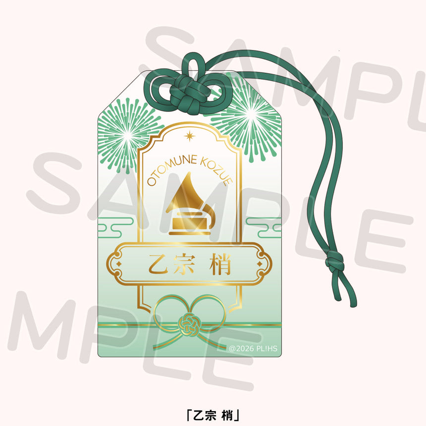 お守り風箔押しアクリルチャーム＜受付期間：～9/7＞