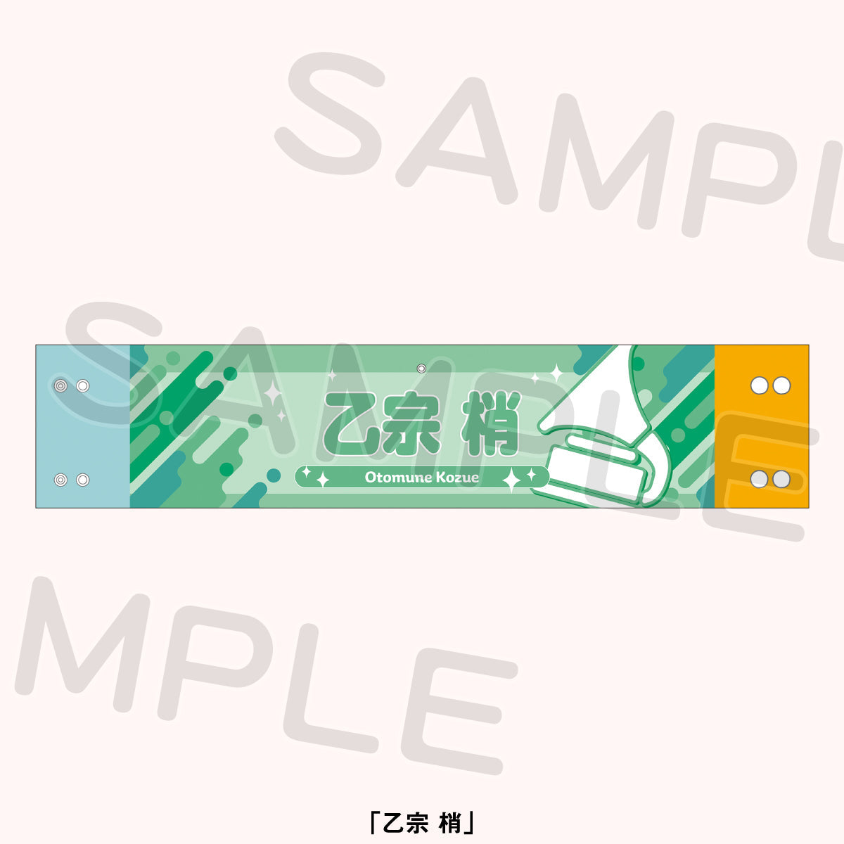 リバーシブル腕章＜受付期間：～2/9＞ – ラブライブ！School