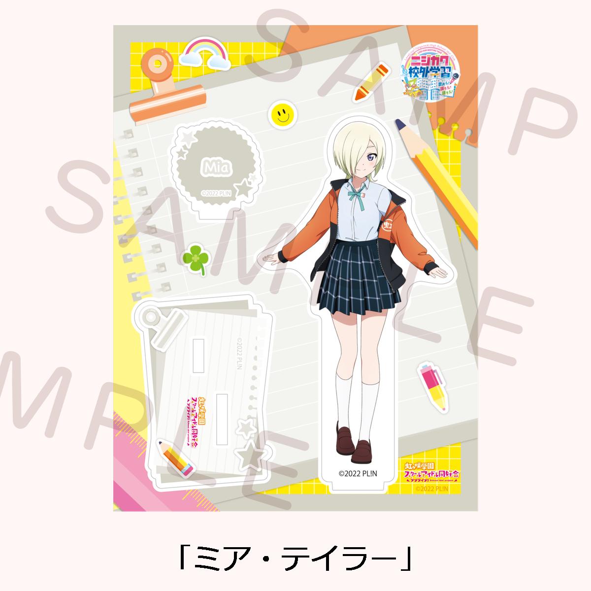 アクリルスタンド<受付期間:~3/14> – ラブライブ!School アクリルスタンド<受付期間:~3/14> – ラブライブ!School