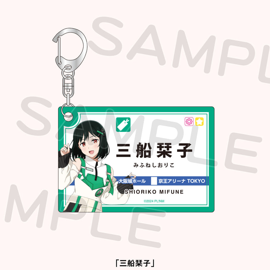 駅名標風アクリルキーホルダー＜受付期間：～3/23＞