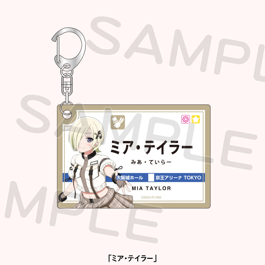 駅名標風アクリルキーホルダー＜受付期間：～3/23＞