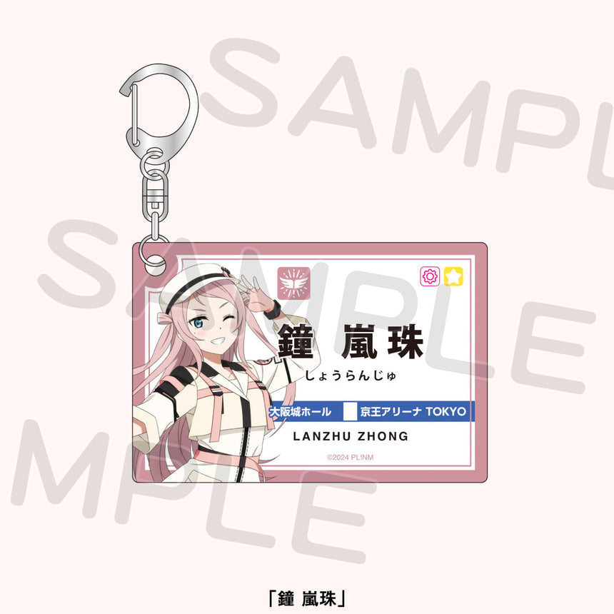 駅名標風アクリルキーホルダー＜受付期間：～4/29＞
