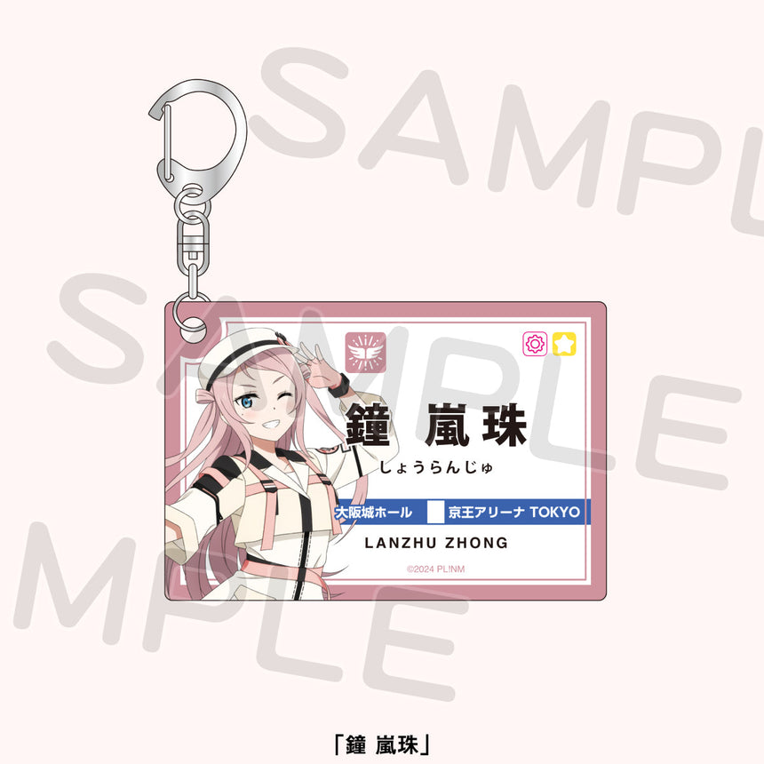 駅名標風アクリルキーホルダー＜受付期間：～3/23＞
