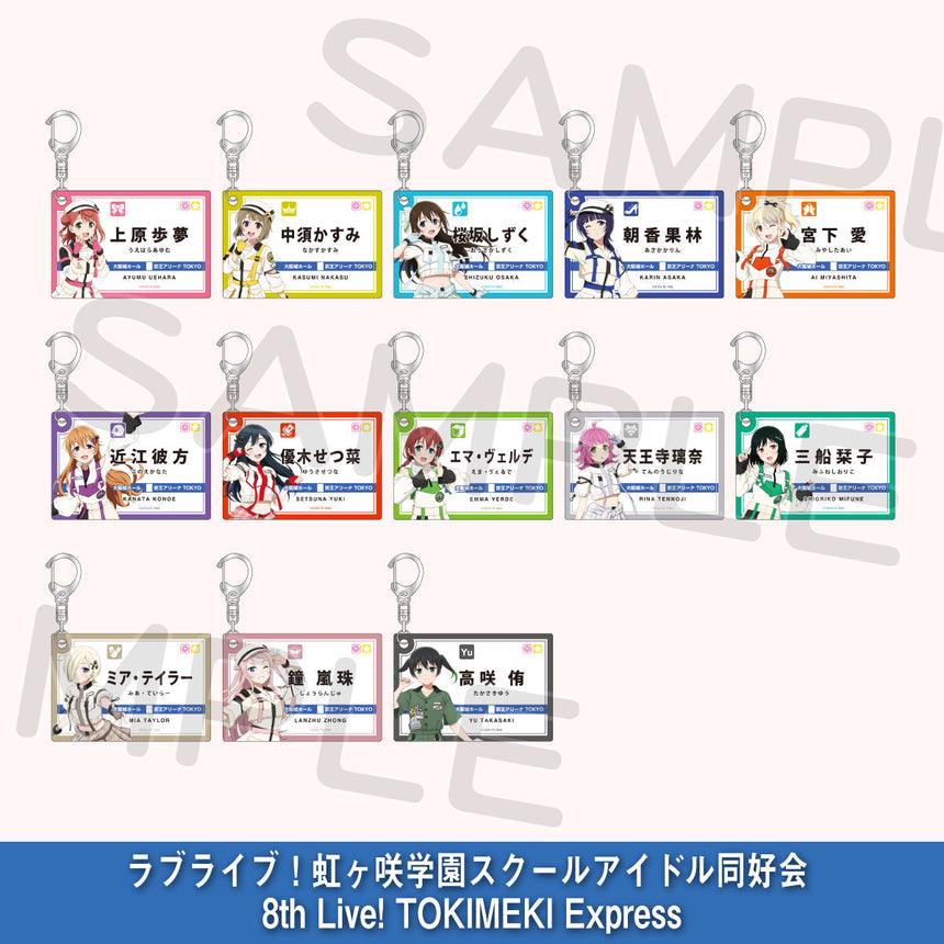 駅名標風アクリルキーホルダー＜受付期間：～4/29＞