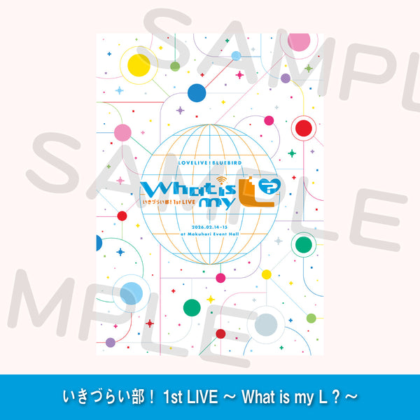 パンフレット＜受付期間：～11/26＞ – ラブライブ！School idol STORE