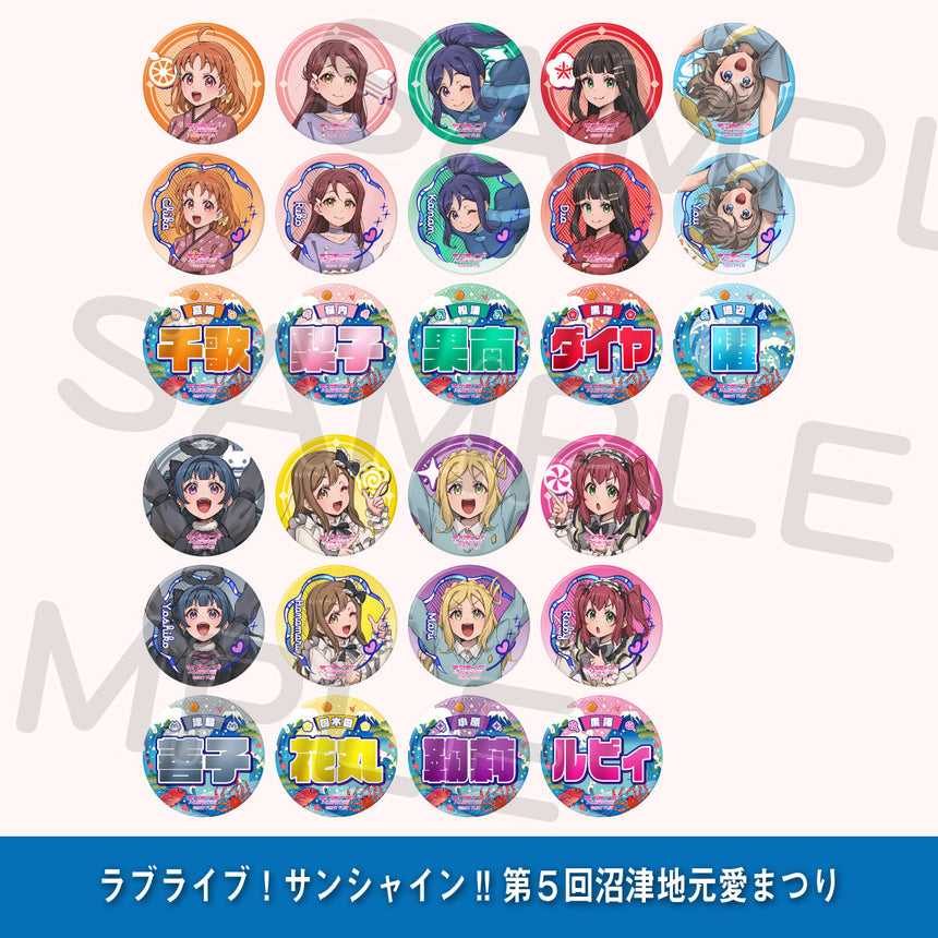 ガシャ（全27種・ランダム1個入）＜受付期間：～11/15＞